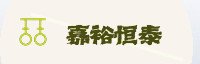 合作伙伴